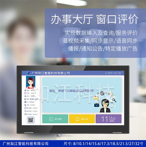 液晶觸摸評(píng)價(jià)器多重優(yōu)惠，助力計(jì)算機(jī)集成與信息系統(tǒng)效能提升